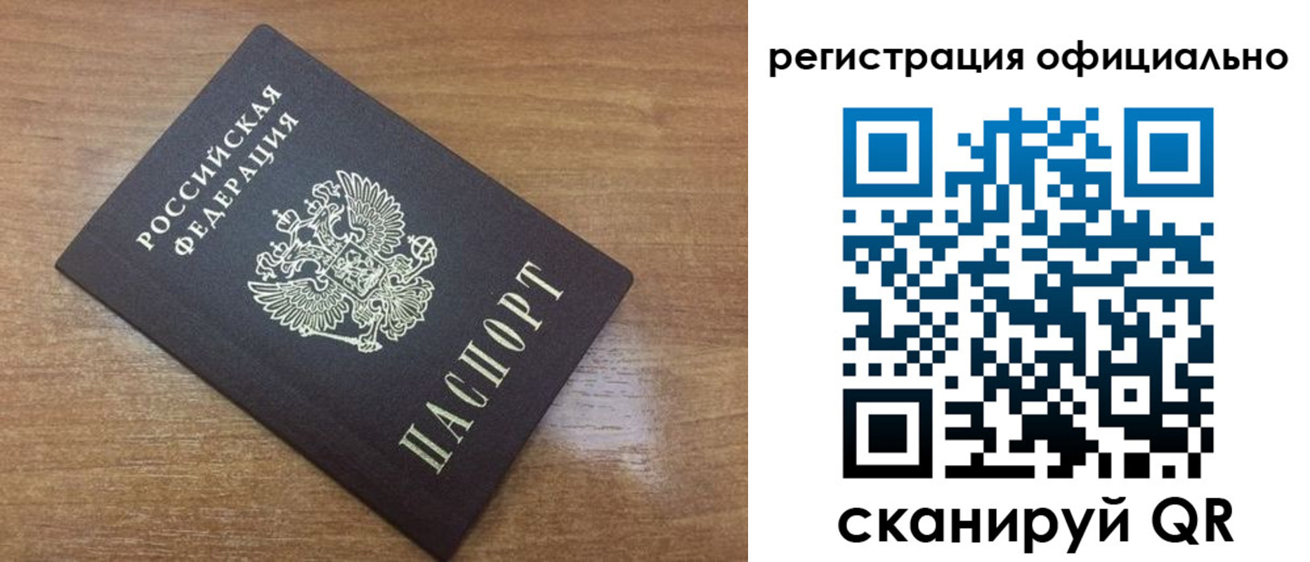 прописка 2025 в Карачеве